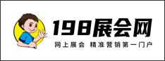 198展会网